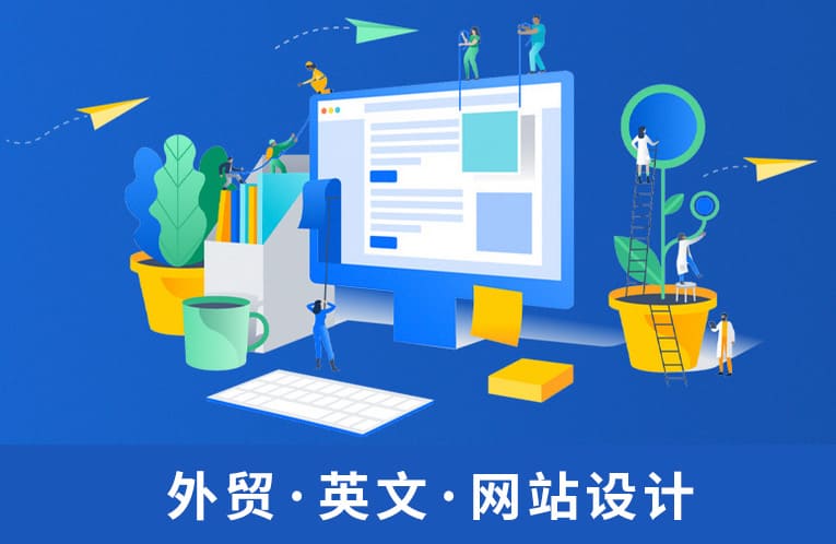 B2B網(wǎng)站優(yōu)化 B2B網(wǎng)站優(yōu)化