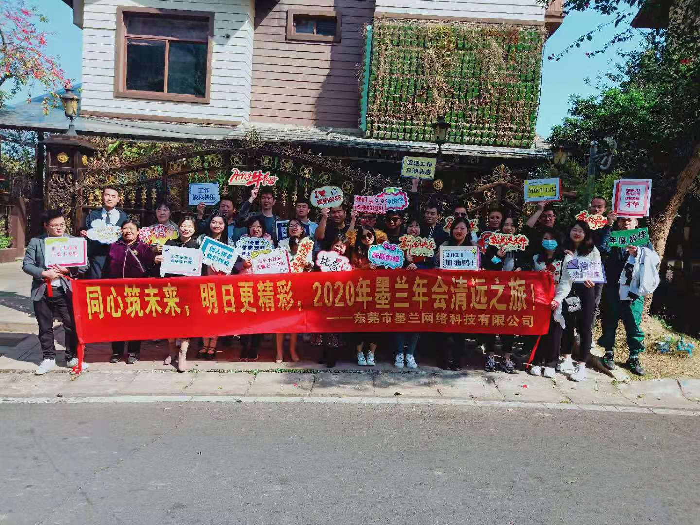 清远别墅趴合照