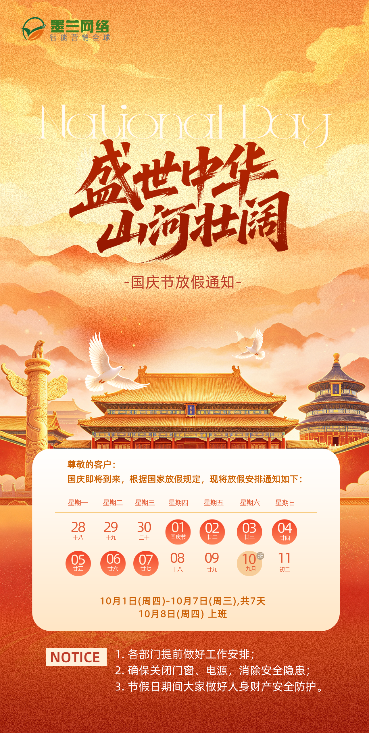 微信图片_20260930195835_61_318.png