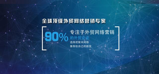 外贸网站建设