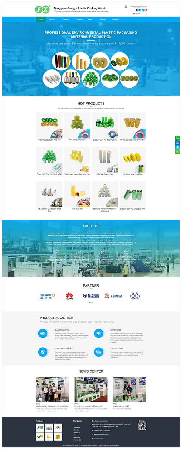 功业首页图
