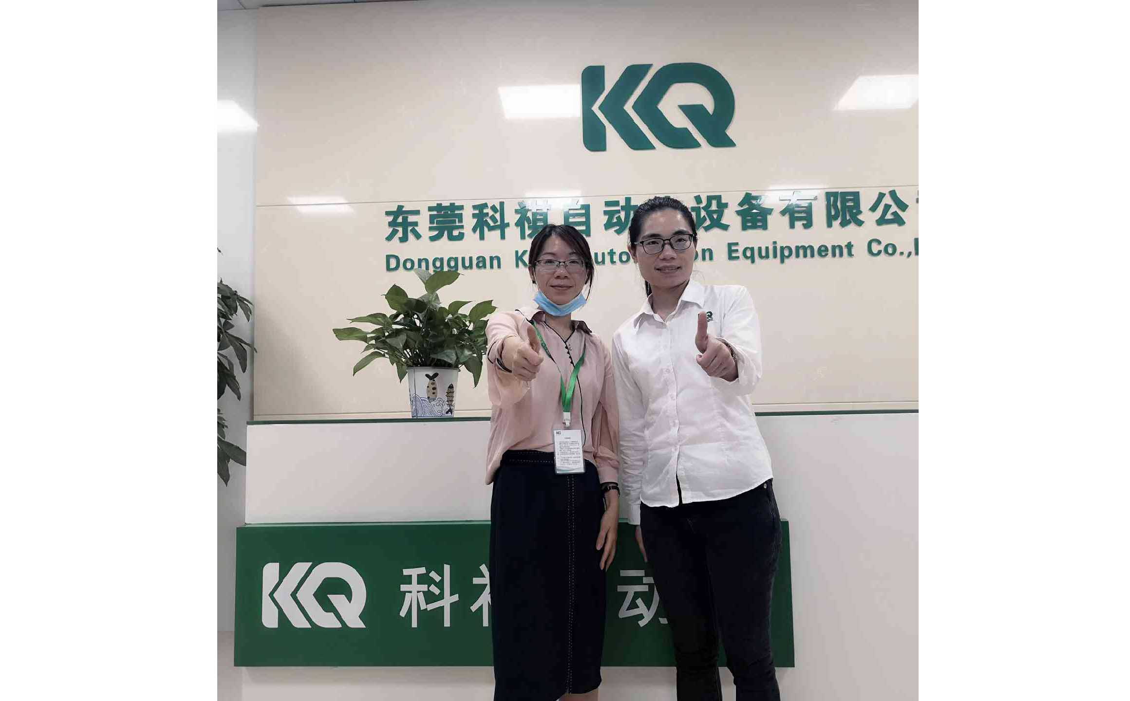 科祺自动化设备