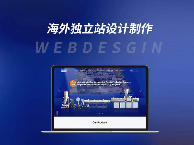 外贸网站定制.jpg