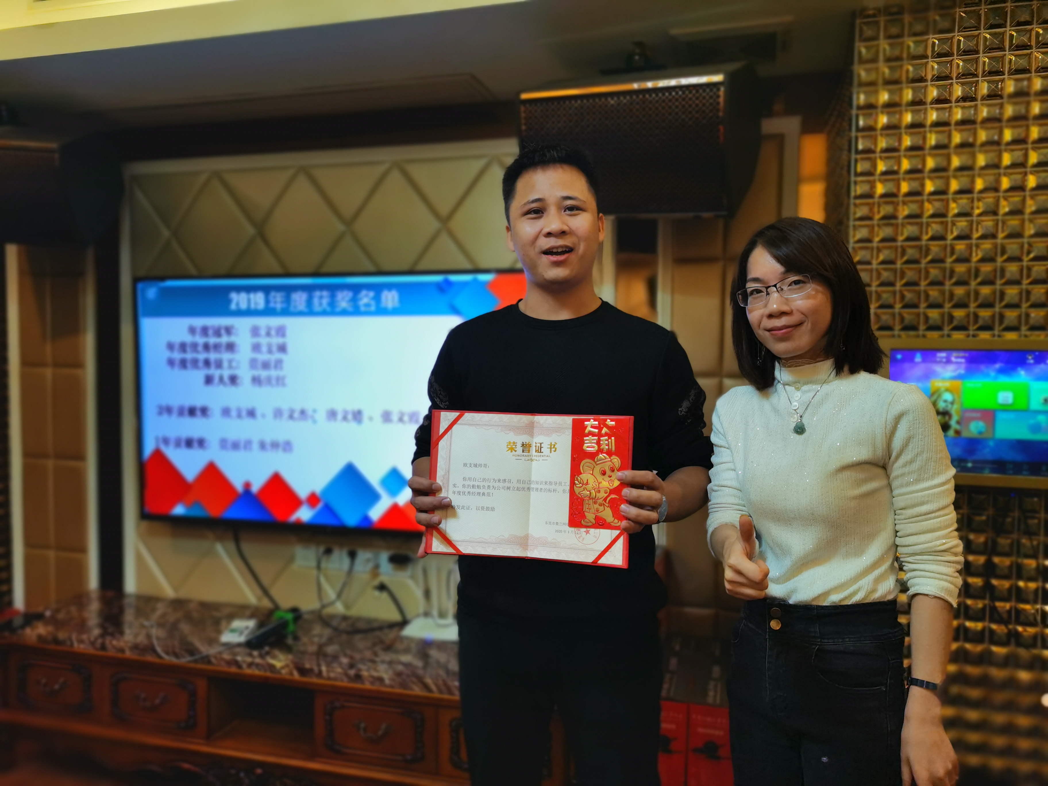 2019年度优秀经理