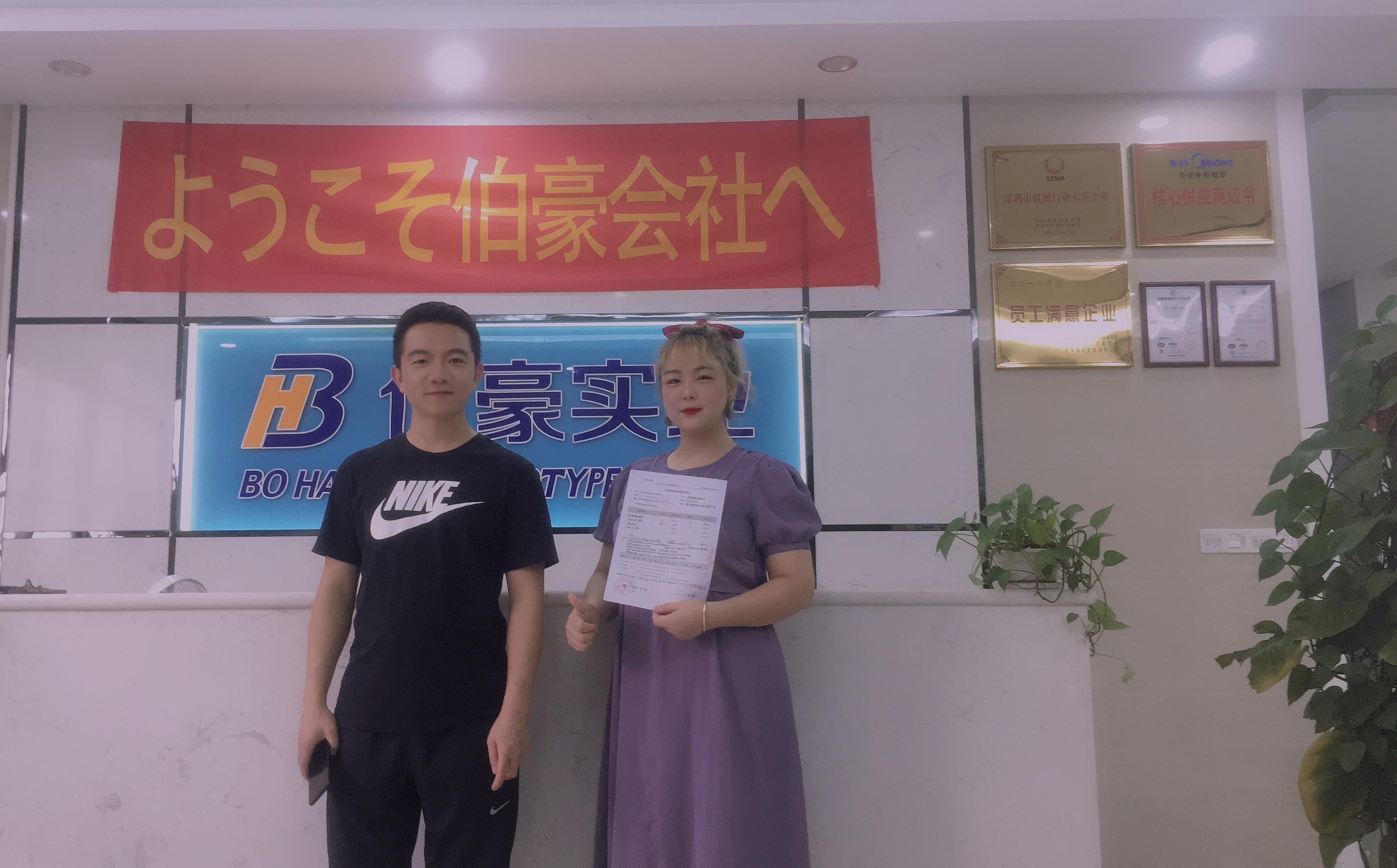 伯豪五金