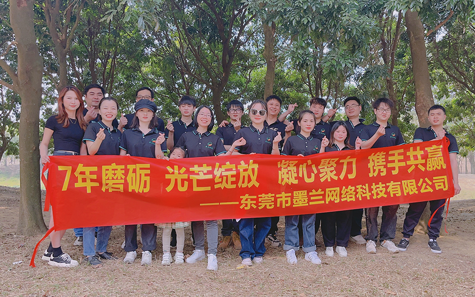 7周年团建合影