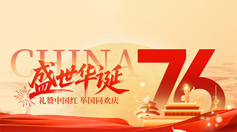 墨兰网络| 2025年国庆、中秋放假通知！