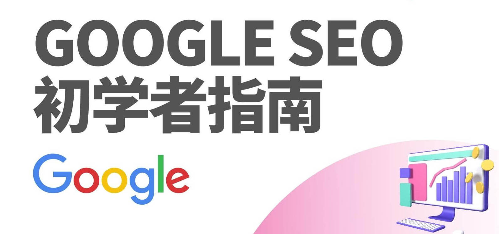 外贸网站如何获取大量高质量询盘：从SEO流量到B2B转化的进阶指南