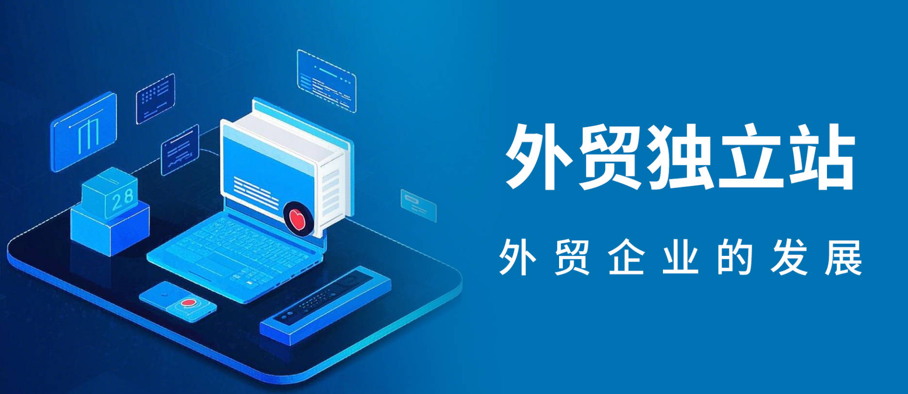 东莞外贸网站建设公司TOP 5：让你的品牌在全球市场脱颖而出！
