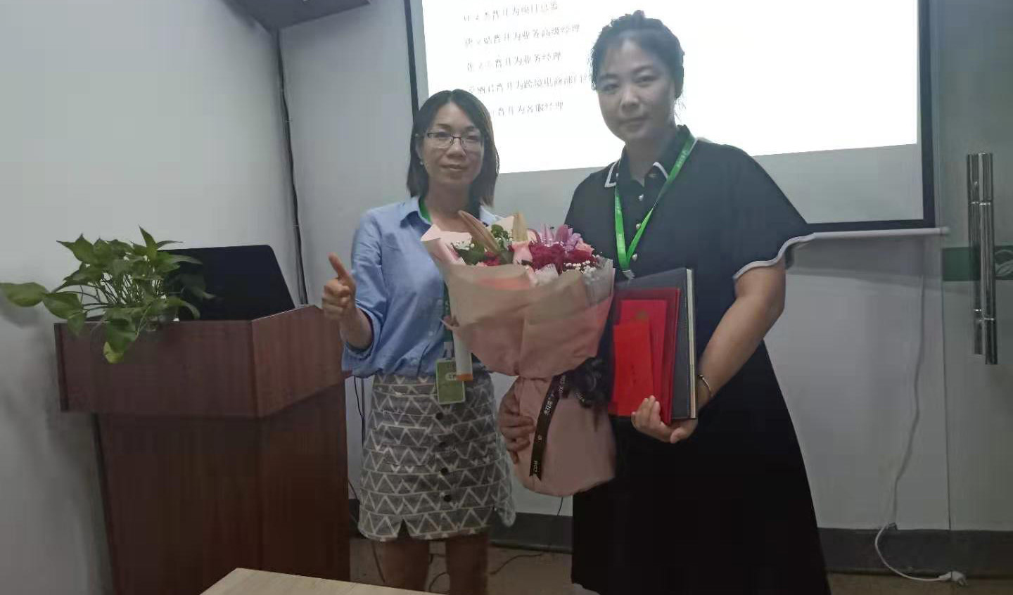 员工晋升高级业务经理