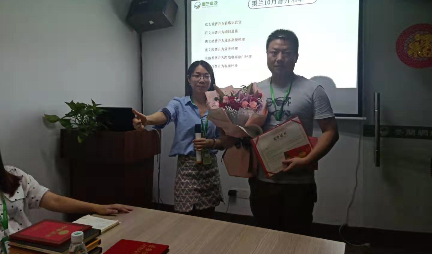 员工晋升项目经理